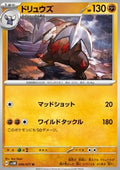 Excadrill