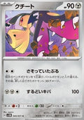 Mawile