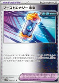 Future Booster Energy Capsule