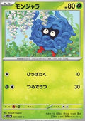 Tangela