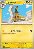 Heliolisk