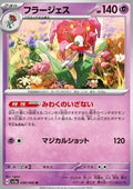 Florges