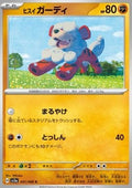 Hisuian Growlithe