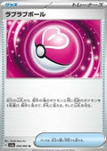 Love Ball