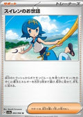Lana's Aid
