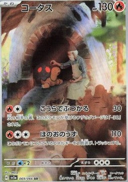 Torkoal