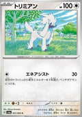 Furfrou