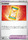 Powerglass