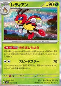 Ledian