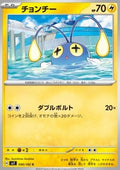 Chinchou