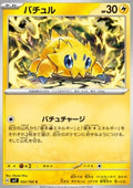 Joltik