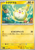 Togedemaru
