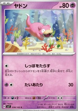 Slowpoke