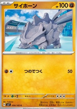 Rhyhorn