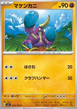 Crabrawler