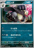 Pangoro