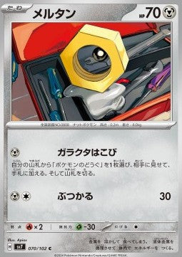Meltan