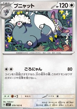 Purugly