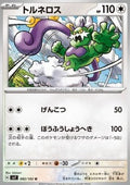 Tornadus