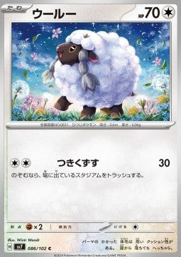 Wooloo