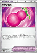 Payapa Berry