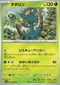Dhelmise