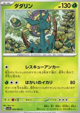 Dhelmise