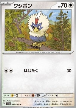 Rufflet