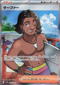 Surfer