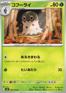 Spewpa