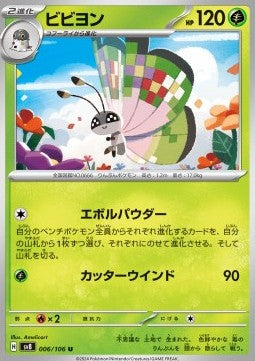 Vivillon