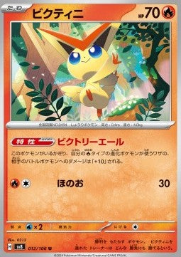 Victini