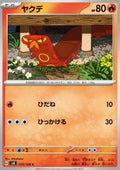 Sizzlipede
