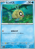 Feebas