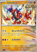 Koraidon
