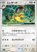 Heliolisk