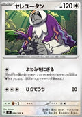 Oranguru