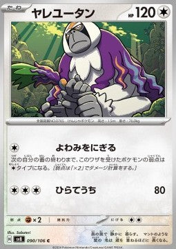 Oranguru