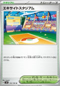 Lively Stadium
