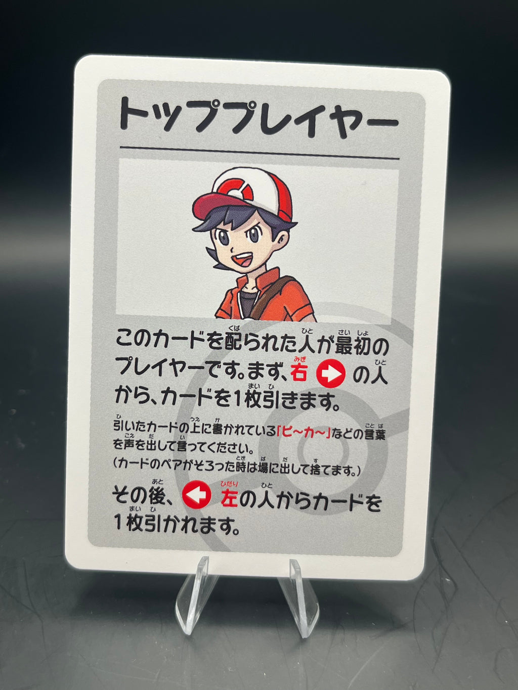Trainer - Old maid
