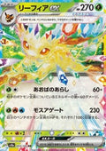 Leafeon ex