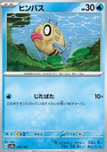 Feebas