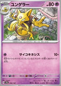 Kadabra
