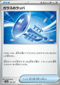 Glass Trumpet