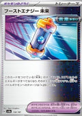 Future Booster Energy Capsule