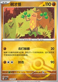 Sudowoodo