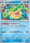 Ludicolo