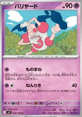 Mr. Mime