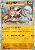 Lycanroc