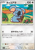Komala